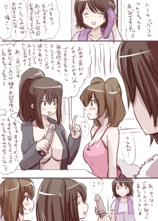[Souryuu] Onaco-chan no Enikki Vol. 3 - page 23