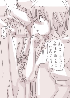 [Souryuu] Onaco-chan no Enikki Vol. 3 - page 3
