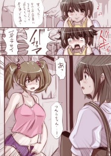 [Souryuu] Onaco-chan no Enikki Vol. 3 - page 18