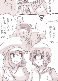 [Souryuu] Onaco-chan no Enikki Vol. 3 - page 6