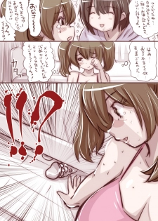 [Souryuu] Onaco-chan no Enikki Vol. 3 - page 21
