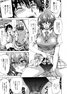 [MARUTA] Toshiue Kanojo (Onekano) -Genteiban- - page 12