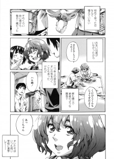 [MARUTA] Toshiue Kanojo (Onekano) -Genteiban- - page 6