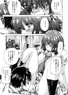 [MARUTA] Toshiue Kanojo (Onekano) -Genteiban- - page 34