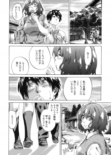 [MARUTA] Toshiue Kanojo (Onekano) -Genteiban- - page 9