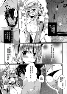 [Mameko] Dorei to Ohimesama (COMIC Anthurium 022 2015-02) [Chinese] [无毒汉化组] - page 4