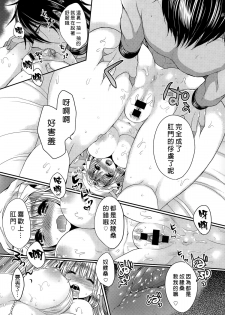 [Mameko] Dorei to Ohimesama (COMIC Anthurium 022 2015-02) [Chinese] [无毒汉化组] - page 14