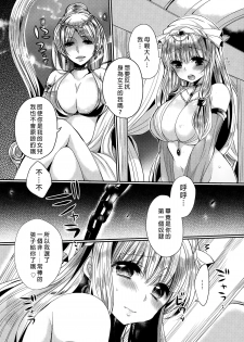 [Mameko] Dorei to Ohimesama (COMIC Anthurium 022 2015-02) [Chinese] [无毒汉化组] - page 2