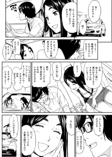 [Naruko Hanaharu] ムーちゃん [Digital] - page 6