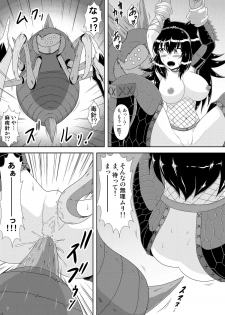 [Neko no Te Koubou (Nekomatsuri)] Narga Musume Haramasu Nerscylla (Monster Hunter) [Digital] - page 8