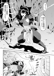 [Neko no Te Koubou (Nekomatsuri)] Narga Musume Haramasu Nerscylla (Monster Hunter) [Digital] - page 2