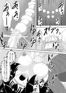 [Neko no Te Koubou (Nekomatsuri)] Narga Musume Haramasu Nerscylla (Monster Hunter) [Digital] - page 16