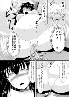 [Neko no Te Koubou (Nekomatsuri)] Narga Musume Haramasu Nerscylla (Monster Hunter) [Digital] - page 19