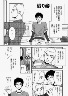 [MAGMA BB/MAHARU] 惑い星の軌道 (Space Brothers) - page 2