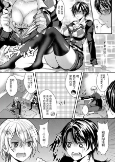 [Aji Pontarou] Nyotaika Inkou Housei (comic KURIBERON Vol.17) [Chinese] [无毒汉化组] [Digital] - page 9