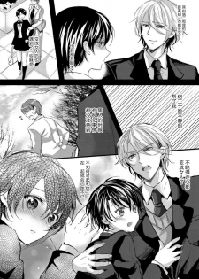 [Aji Pontarou] Nyotaika Inkou Housei (comic KURIBERON Vol.17) [Chinese] [无毒汉化组] [Digital] - page 6