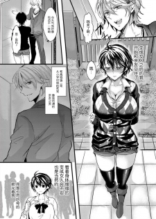 [Aji Pontarou] Nyotaika Inkou Housei (comic KURIBERON Vol.17) [Chinese] [无毒汉化组] [Digital] - page 5