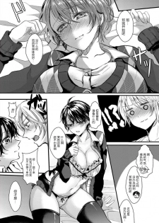 [Aji Pontarou] Nyotaika Inkou Housei (comic KURIBERON Vol.17) [Chinese] [无毒汉化组] [Digital] - page 11