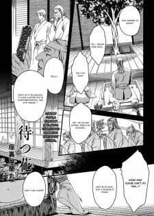 [ZARIA (Zariya Ranmaru)] Matsu Hana | The Awaiting Flower [English] - page 1