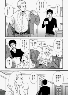 (C83) [MAGMA_BB (MAHARU)] Madoi Hoshi no Kidou (Space Brothers) - page 18