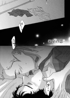 (C83) [MAGMA_BB (MAHARU)] Madoi Hoshi no Kidou (Space Brothers) - page 4