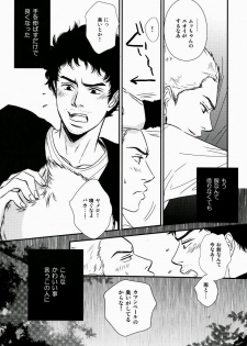 (C83) [MAGMA_BB (MAHARU)] Madoi Hoshi no Kidou (Space Brothers) - page 22