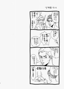 (C83) [MAGMA_BB (MAHARU)] Madoi Hoshi no Kidou (Space Brothers) - page 16