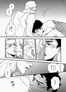 (C83) [MAGMA_BB (MAHARU)] Madoi Hoshi no Kidou (Space Brothers) - page 9