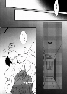 (C83) [MAGMA_BB (MAHARU)] Madoi Hoshi no Kidou (Space Brothers) - page 12