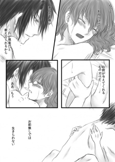 Ero i (kamo shirenai) hakuyona Akatsuki no Yona - page 9
