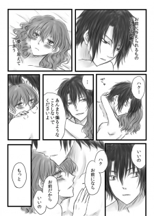 Ero i (kamo shirenai) hakuyona Akatsuki no Yona - page 7