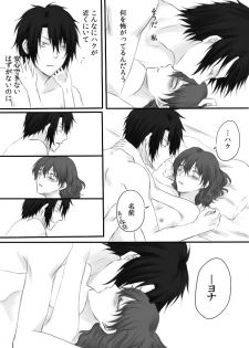 Ero i (kamo shirenai) hakuyona Akatsuki no Yona - page 4