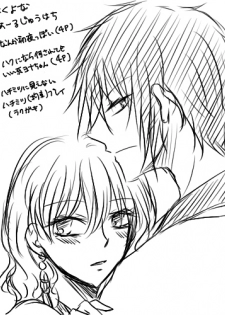Ero i (kamo shirenai) hakuyona Akatsuki no Yona - page 1