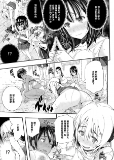 [Aino Chie] Otome no Mitame ga Kawai Sugite Tamaranai Kouhen (COMIC Megastore Alpha 2015-03) [Chinese] [黑条汉化] - page 17