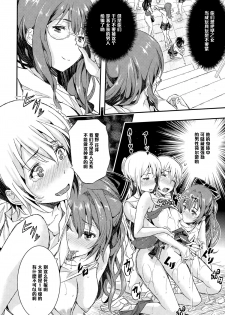 [Aino Chie] Otome no Mitame ga Kawai Sugite Tamaranai Kouhen (COMIC Megastore Alpha 2015-03) [Chinese] [黑条汉化] - page 4