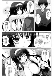 (COMIC1☆9) [Noritama-gozen (Noritama)] Poetry feather (Saenai Heroine no Sodatekata) - page 17