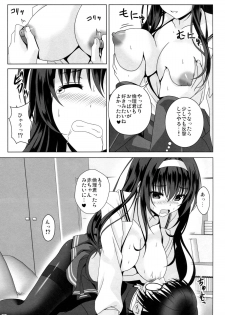 (COMIC1☆9) [Noritama-gozen (Noritama)] Poetry feather (Saenai Heroine no Sodatekata) - page 12