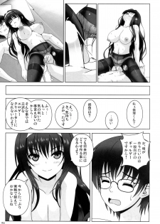 (COMIC1☆9) [Noritama-gozen (Noritama)] Poetry feather (Saenai Heroine no Sodatekata) - page 20