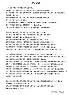 (COMIC1☆9) [Noritama-gozen (Noritama)] Poetry feather (Saenai Heroine no Sodatekata) - page 24