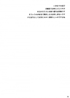 (COMIC1☆9) [Noritama-gozen (Noritama)] Poetry feather (Saenai Heroine no Sodatekata) - page 3