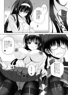 (COMIC1☆9) [Noritama-gozen (Noritama)] Poetry feather (Saenai Heroine no Sodatekata) - page 7