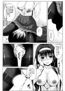 (COMIC1☆9) [Noritama-gozen (Noritama)] Poetry feather (Saenai Heroine no Sodatekata) - page 9