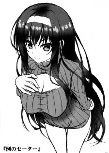 (COMIC1☆9) [Noritama-gozen (Noritama)] Poetry feather (Saenai Heroine no Sodatekata) - page 21