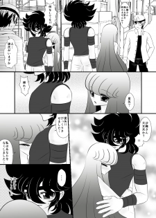 [Karin] Maigo (Saint Seiya) [Digital] - page 6