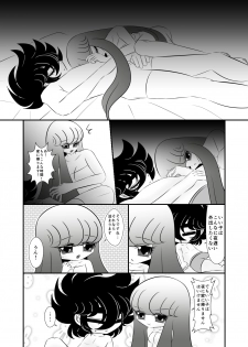 [Karin] Maigo (Saint Seiya) [Digital] - page 22