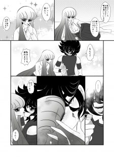 [Karin] Maigo (Saint Seiya) [Digital] - page 8