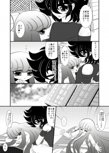 [Karin] Maigo (Saint Seiya) [Digital] - page 7