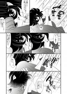 [Karin] Maigo (Saint Seiya) [Digital] - page 20