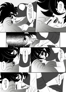 [Karin] Maigo (Saint Seiya) [Digital] - page 9