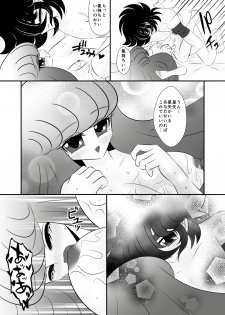 [Karin] Maigo (Saint Seiya) [Digital] - page 17